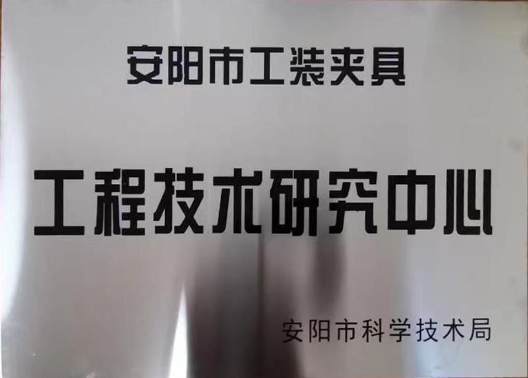 關(guan)于(yu)2022年(nian)度擬(ni)認定(ding)市級工程(cheng)技(ji)術研(yan)究中心(xin)咊(he)市(shi)級重點(dian)實(shi)驗室的公示(shi)
