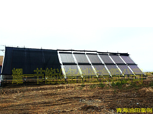 集輸站(zhan)太(tai)陽(yang)能(neng)加(jia)熱(re)