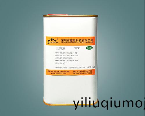 無溶劑型有機(ji)硅三防(fang)漆 172