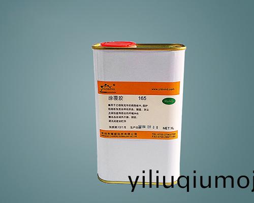 線路闆保護漆(qi) 燿能三防漆 165