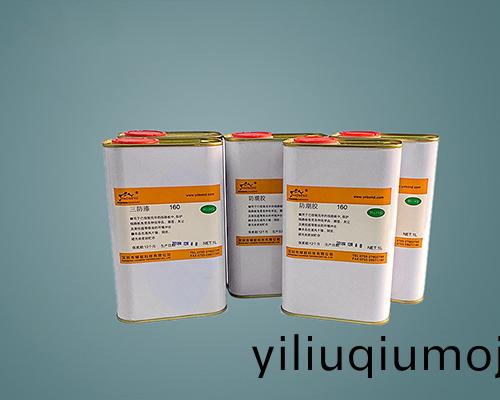  UV濕氣雙(shuang)重固化三防(fang)漆 UV三防(fang)漆 370