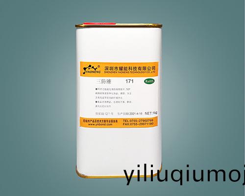 耐高溫三防漆 有機硅三防漆 171 
