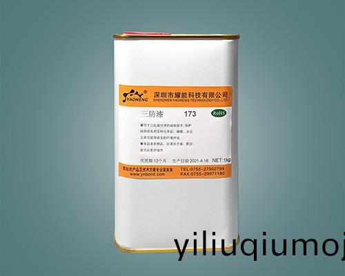  有(you)機硅三防漆 電路闆三防漆 173   