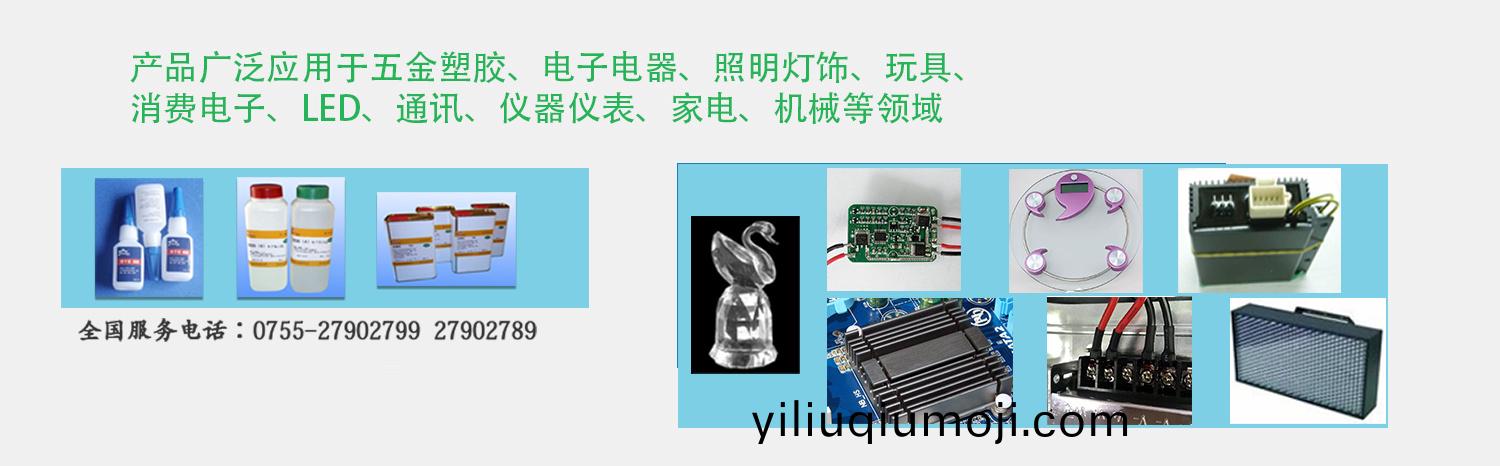 有機(ji)硅膠,硅膠處(chu)理劑,電子硅膠