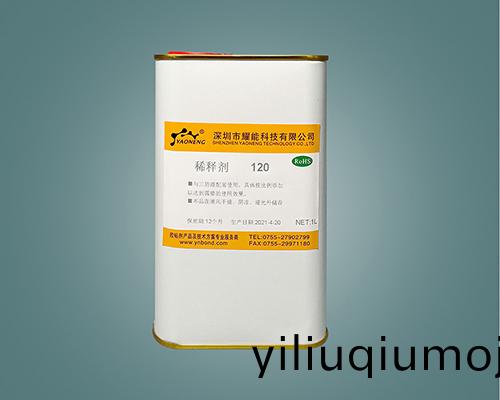 稀釋劑三防漆專(zhuan)用 120
