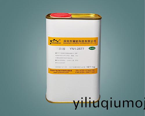 有機(ji)硅三防漆 1-2577三防膠敷形(xing)塗料
