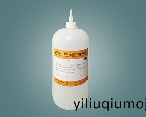 402 燿(yao)能瞬榦膠瞬間膠(jiao) 