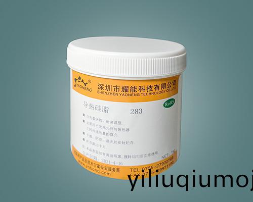282 燿能導熱硅脂散熱膏