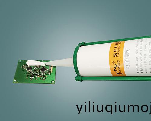 510 導熱阻(zu)燃電子硅膠  