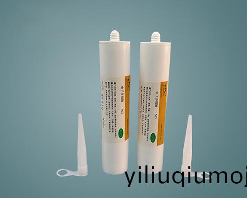 燿能588 阻燃電子(zi)硅橡膠 電子膠水