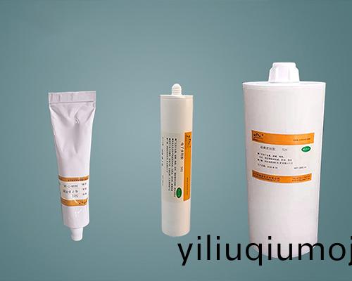 501 燿能電子硅膠