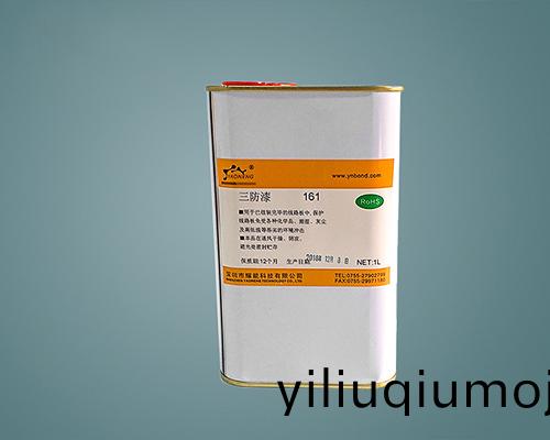 161 PCB電路闆(ban)三防漆