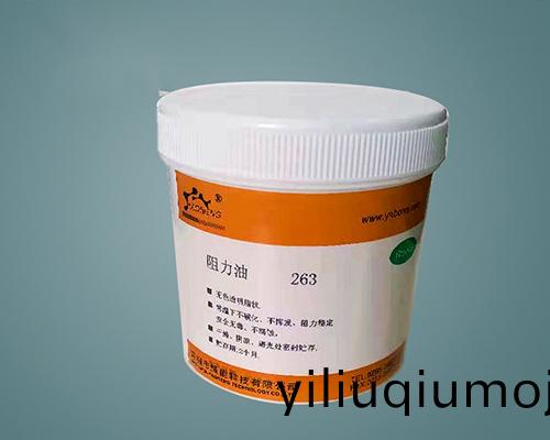 263 燿能阻力(li)油(you)阻尼脂